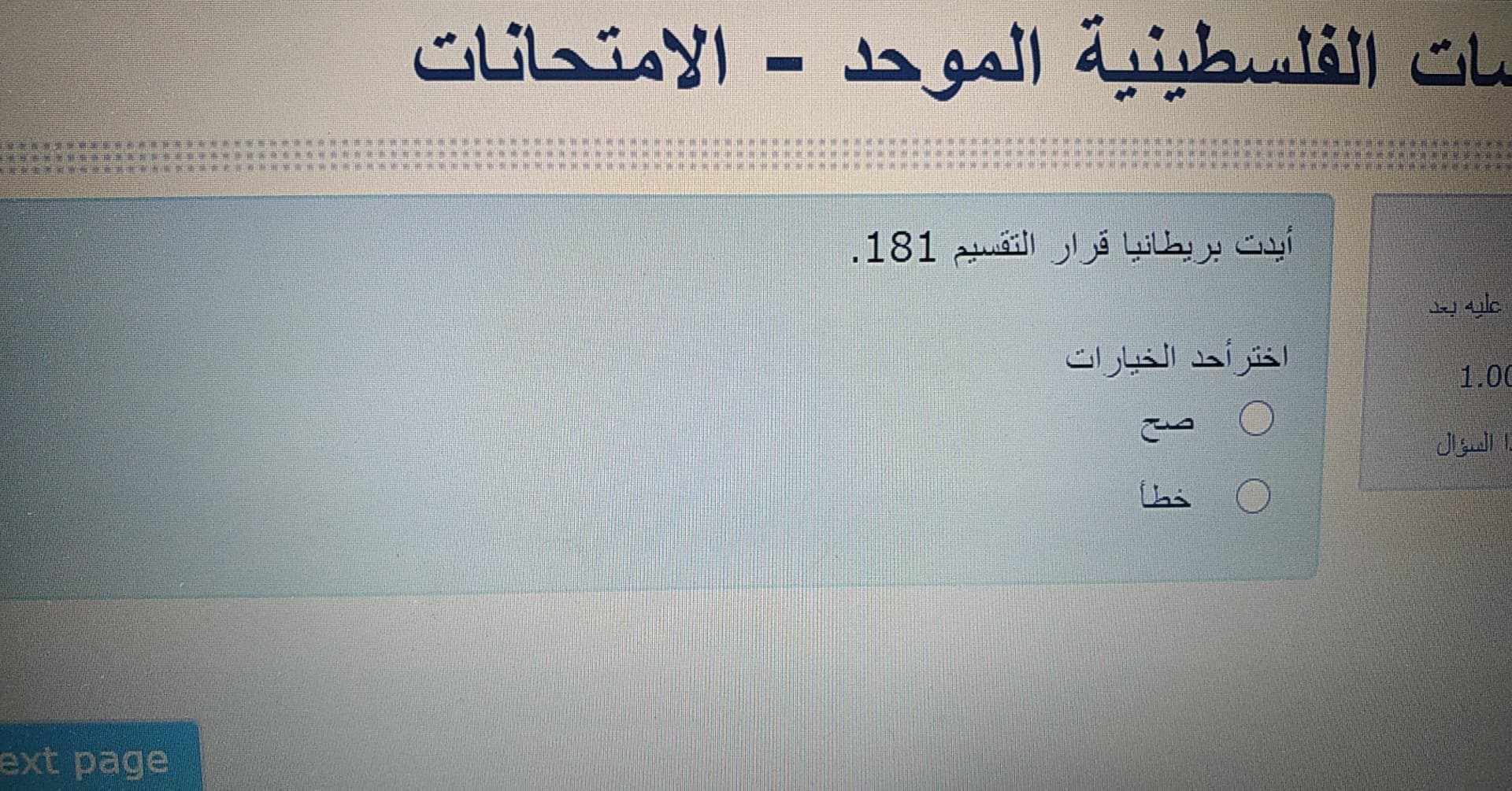 إلكتروني - 108062688_2679060189005706_6668794324663888865_n.jpg